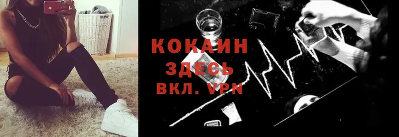 Cocaine Боливия  Курганинск 