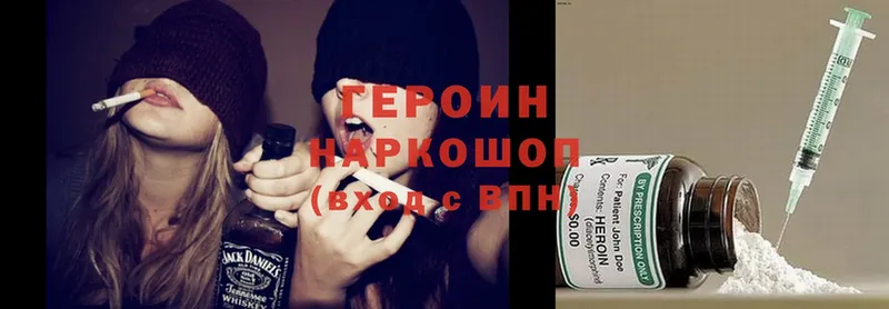 ГЕРОИН Heroin  Курганинск 