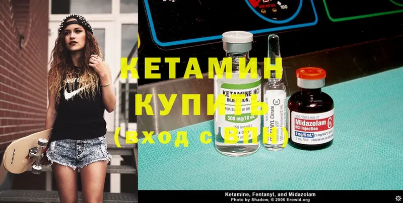 наркошоп  Курганинск  Кетамин ketamine 