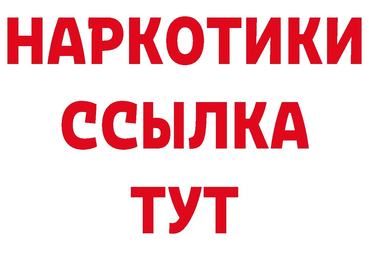 ГАШ гарик сайт нарко площадка гидра Курганинск