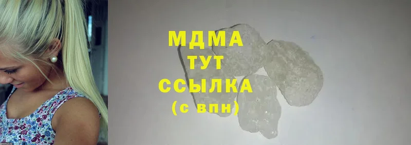 МДМА crystal Курганинск